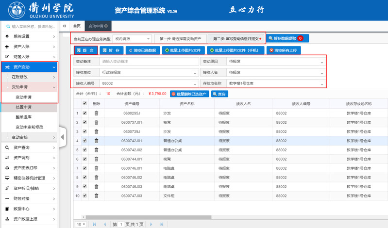 流程再优化 服务再深入——实资处实施资产“实时报废”工作助力资产管理服务升级