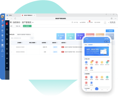 兔尾巴官网 引领国内资产管理SaaS服务新纪元